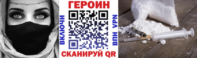 продажа наркотиков  Мураши  Героин Афган 