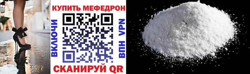 МЕФ кристаллы  Мураши 